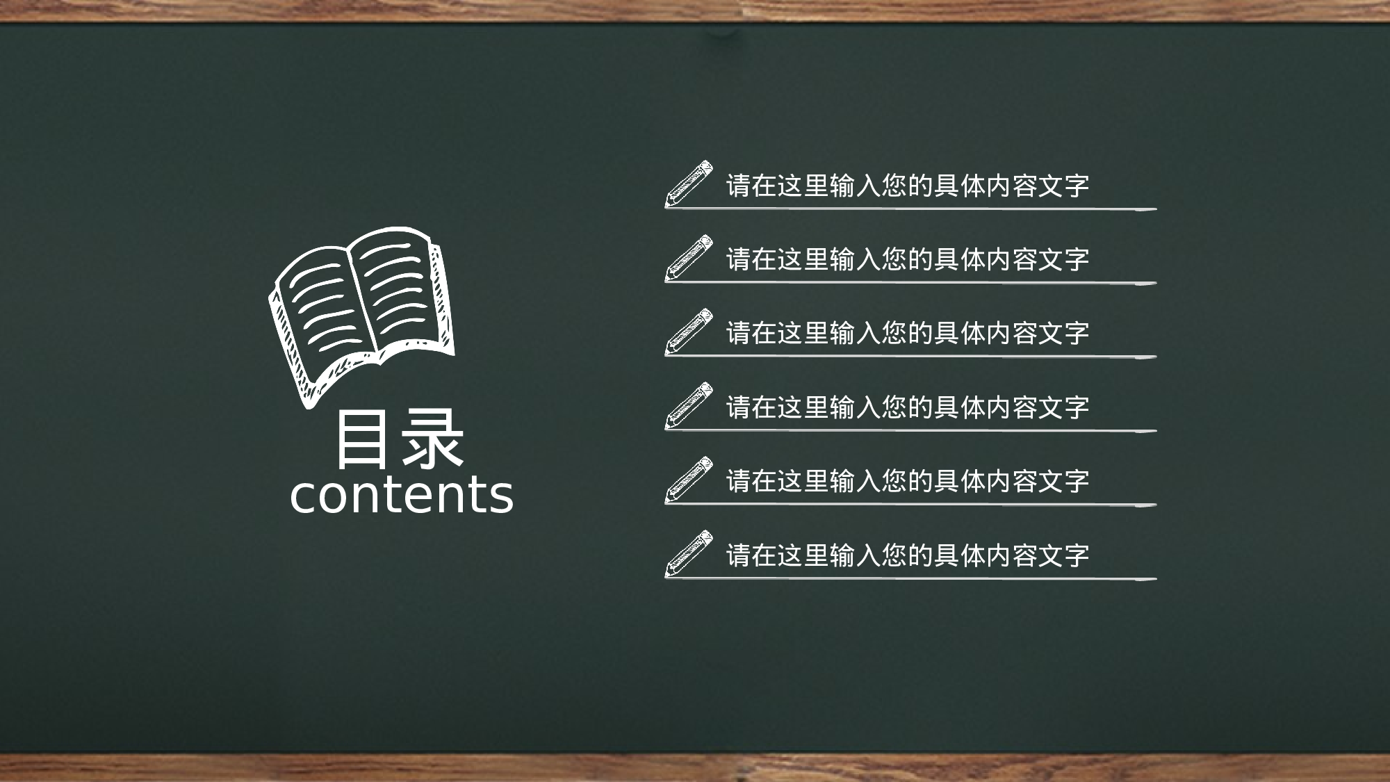 教育说课(600).pptx 第2页