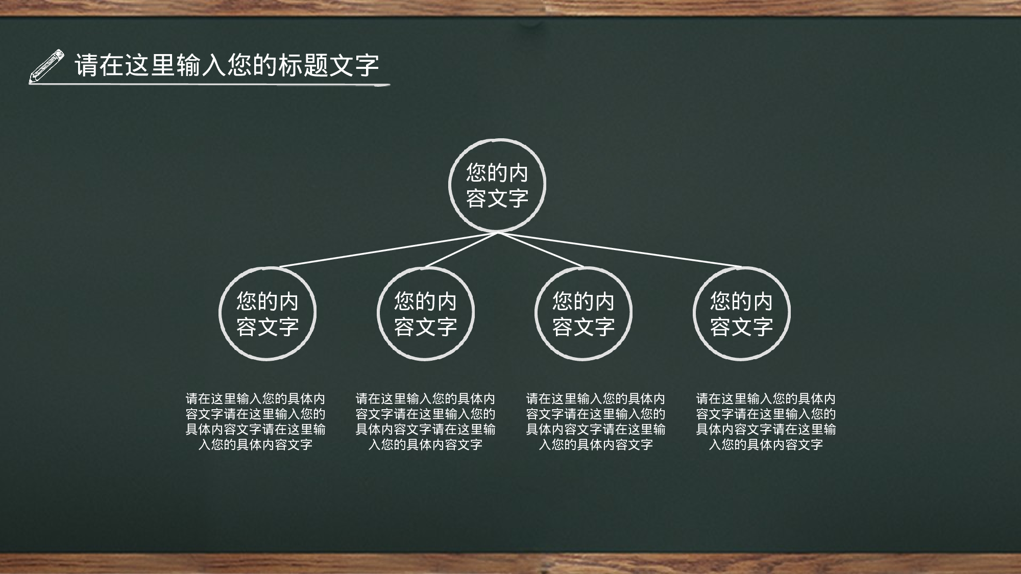 教育说课(600).pptx 第6页