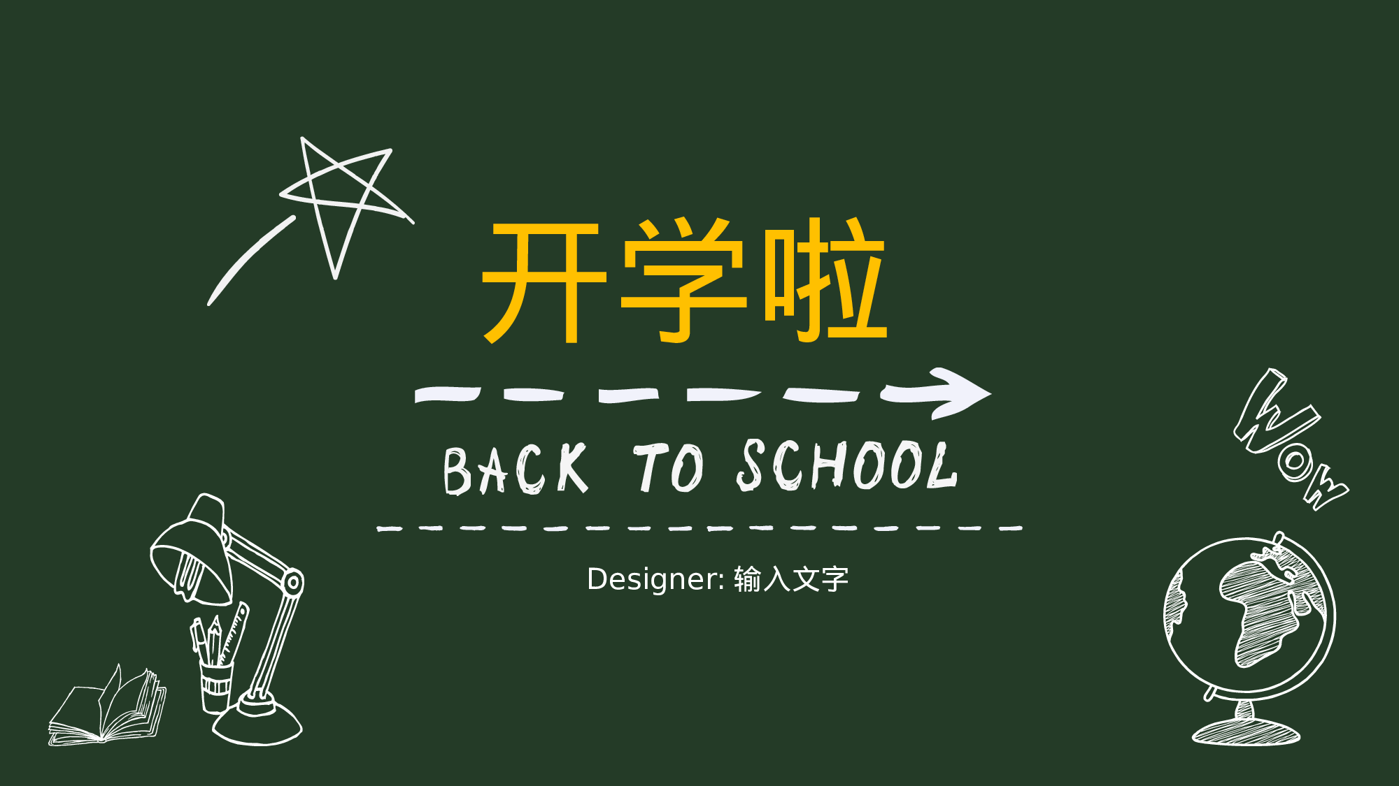 教育说课(604).pptx 第1页