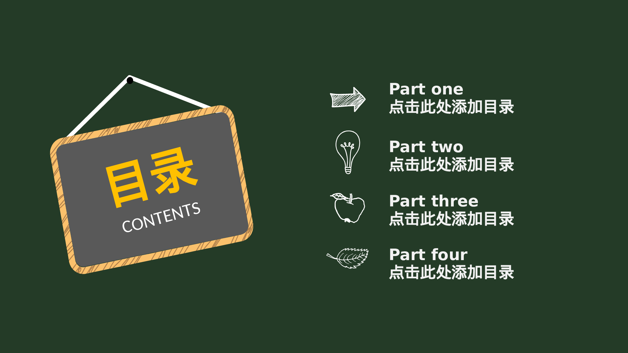 教育说课(604).pptx 第2页