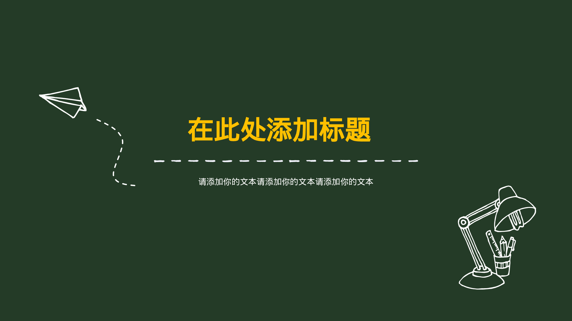 教育说课(604).pptx 第3页