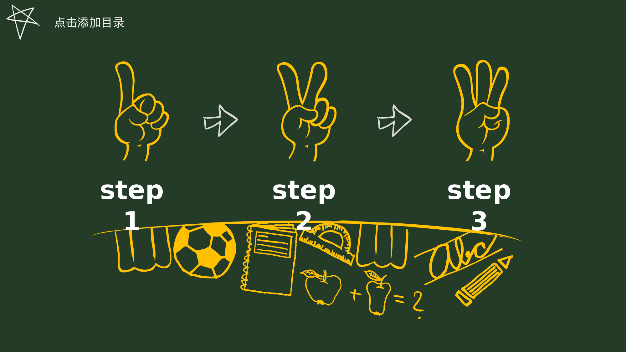 教育说课(604).pptx 第6页