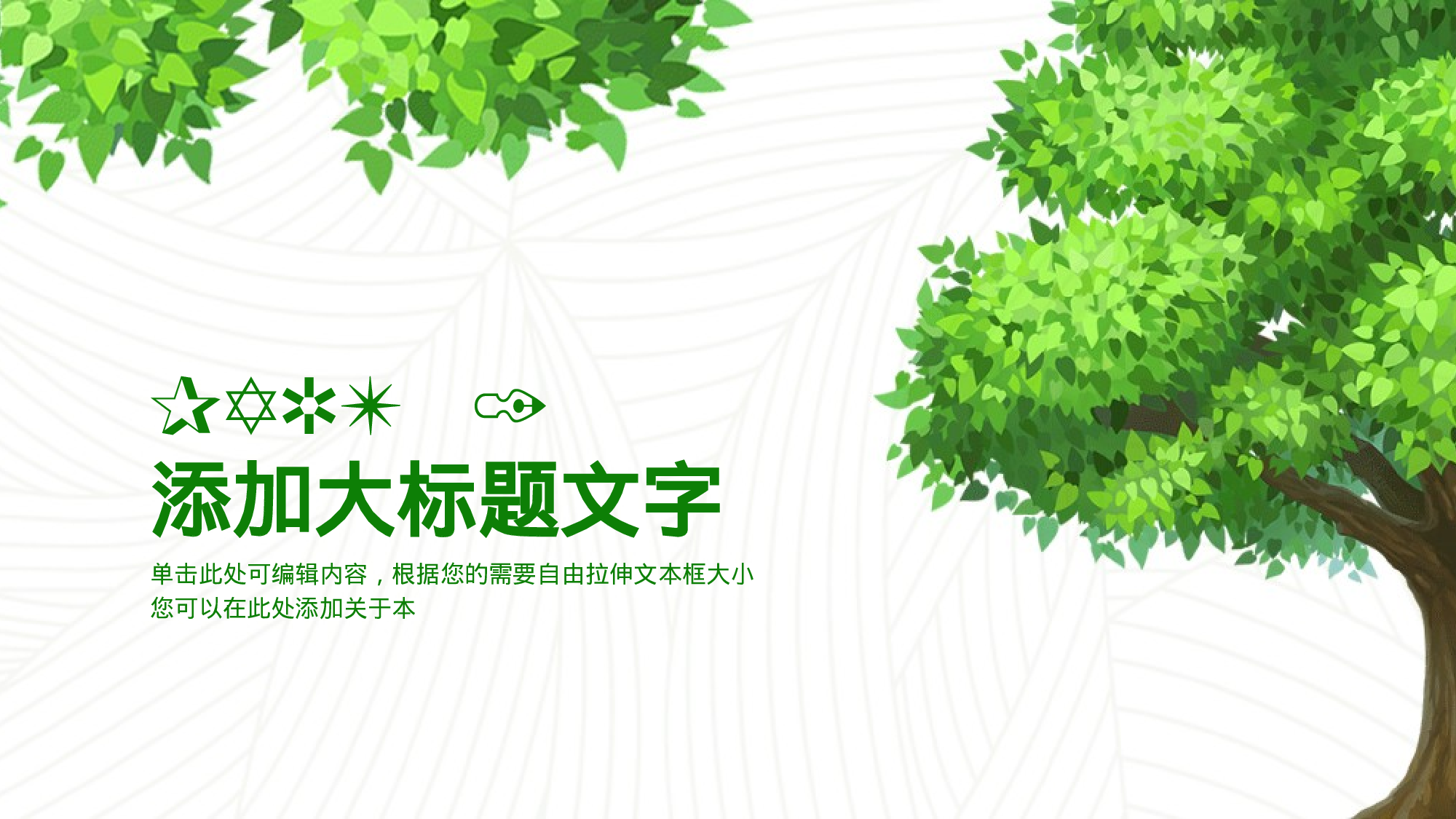 教育说课(656).pptx 第3页