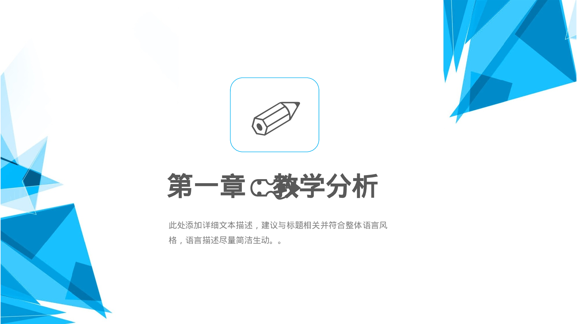 教育说课(658).pptx 第3页