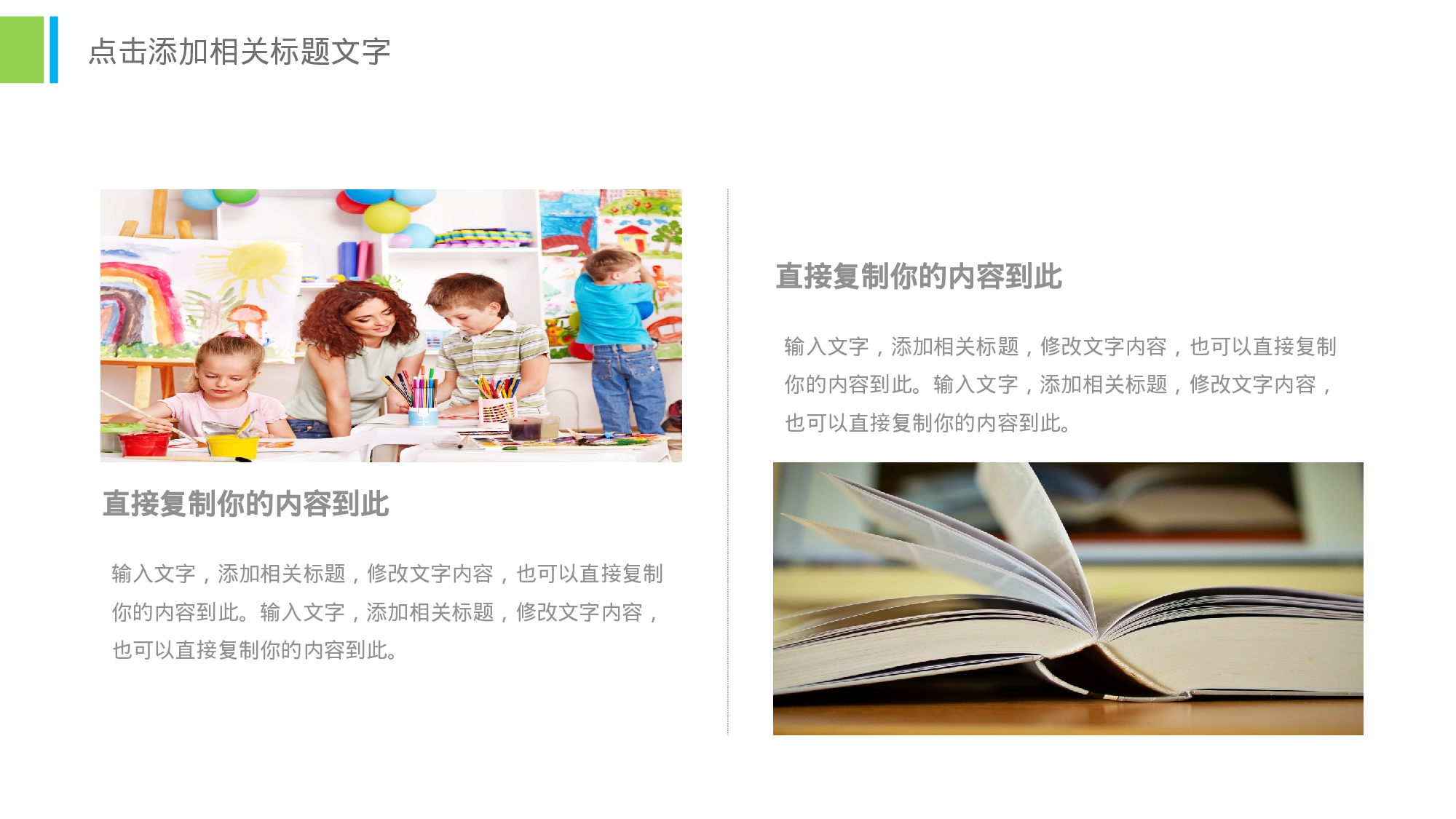 教育说课(658).pptx 第5页