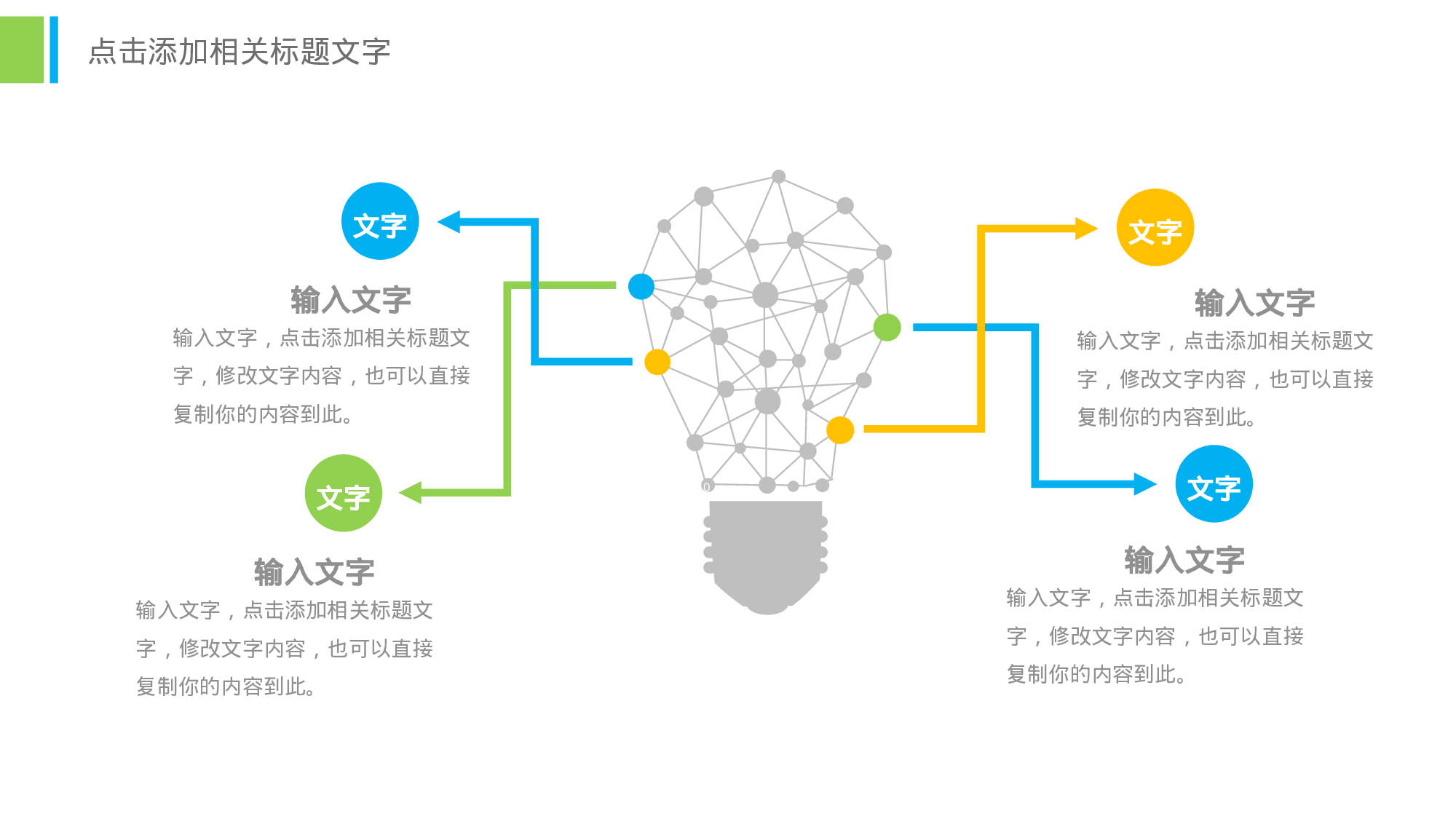 教育说课(658).pptx 第6页