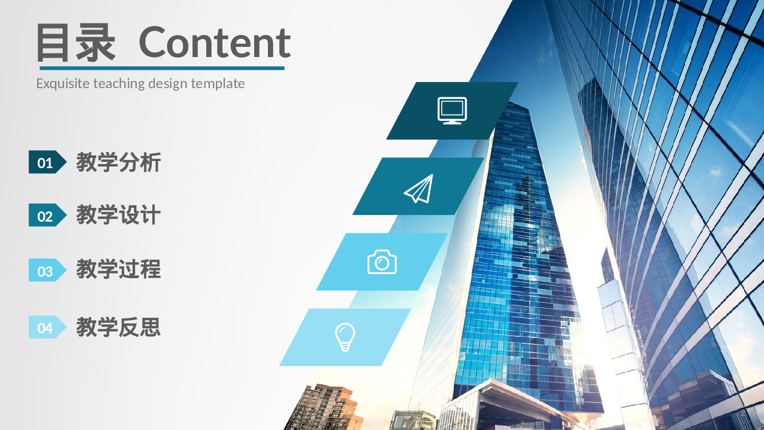 教育说课(662).pptx 第2页