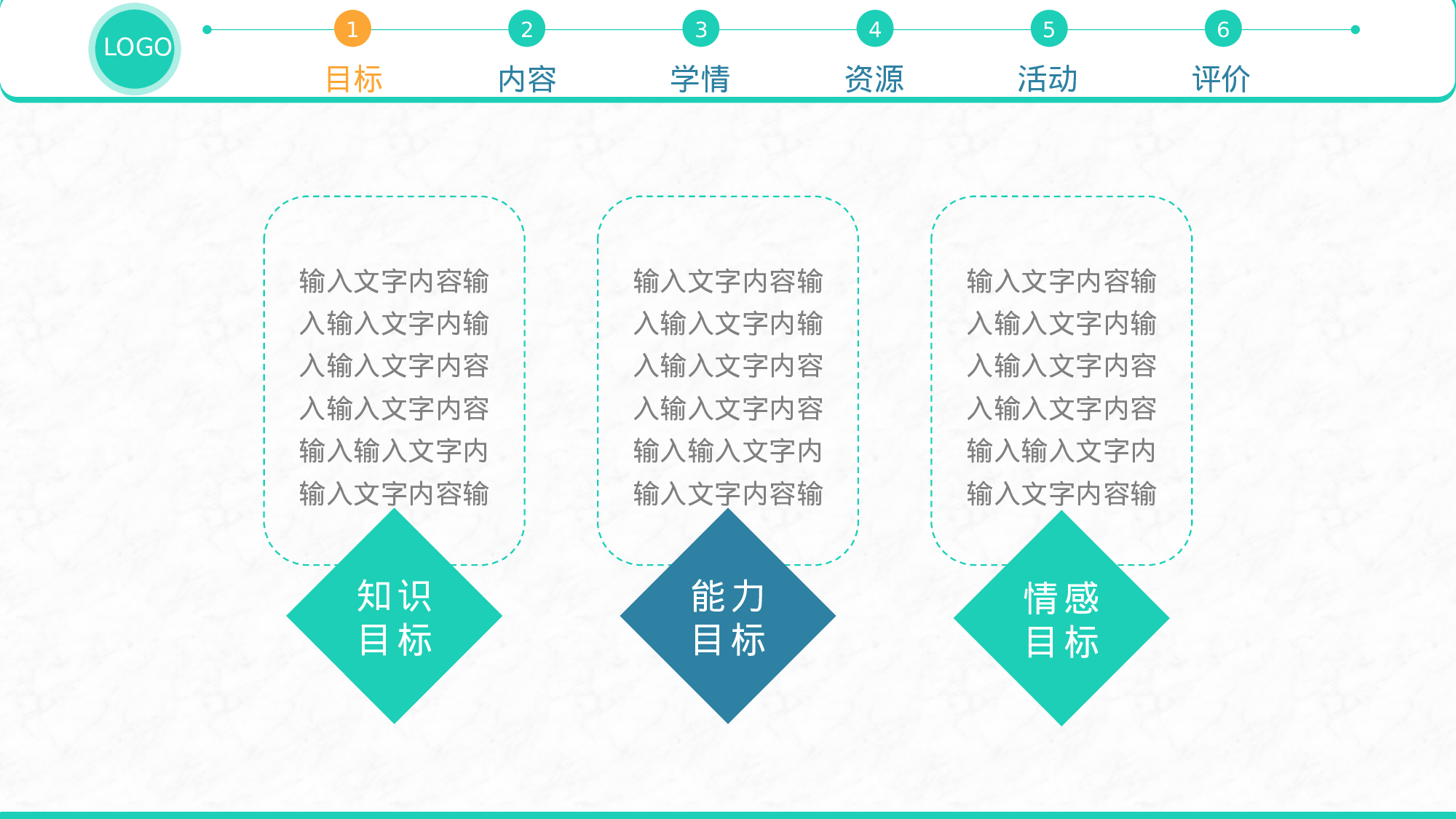 教育说课(663).pptx 第4页