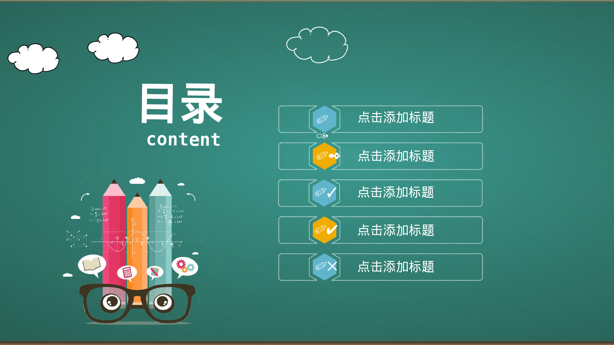 教育说课(664).pptx 第2页