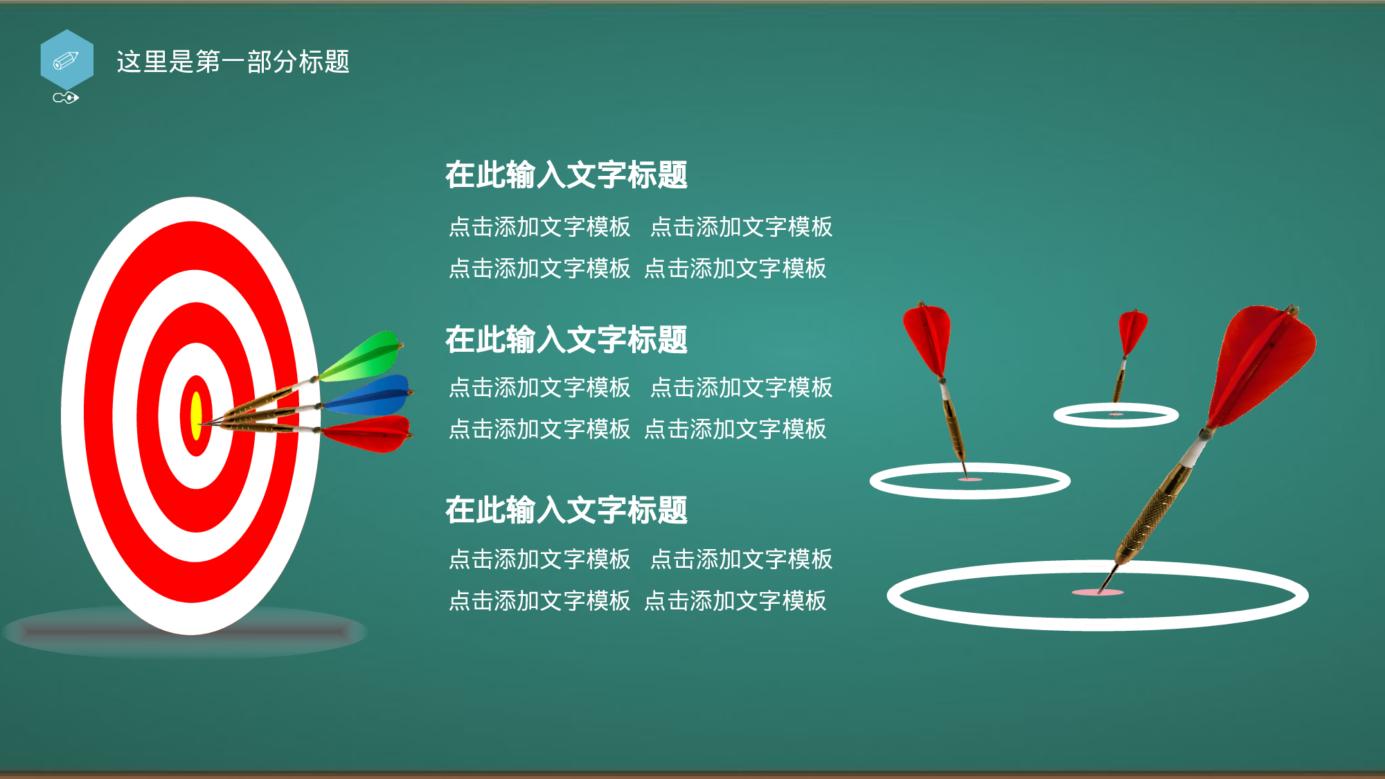 教育说课(664).pptx 第4页