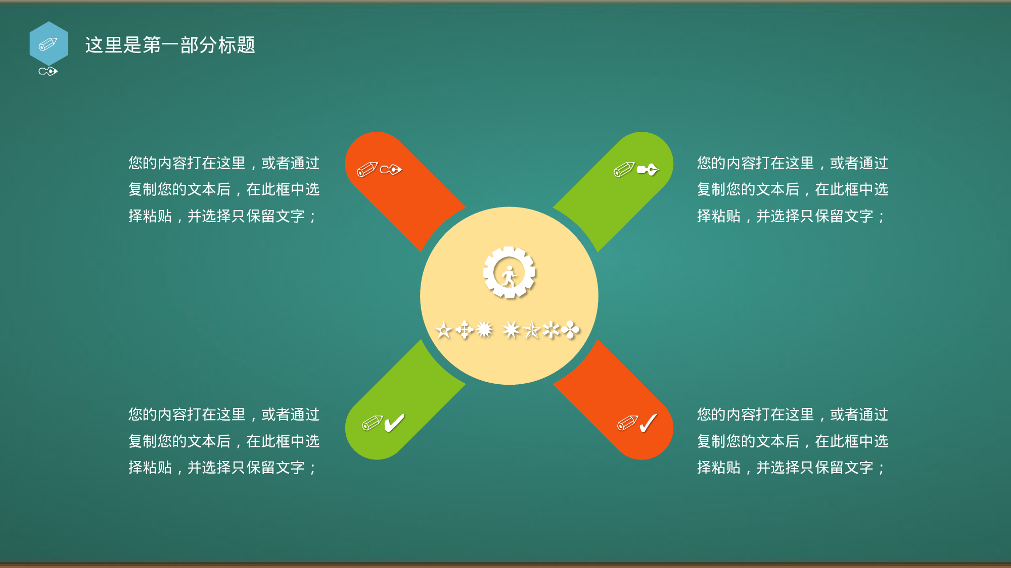 教育说课(664).pptx 第5页