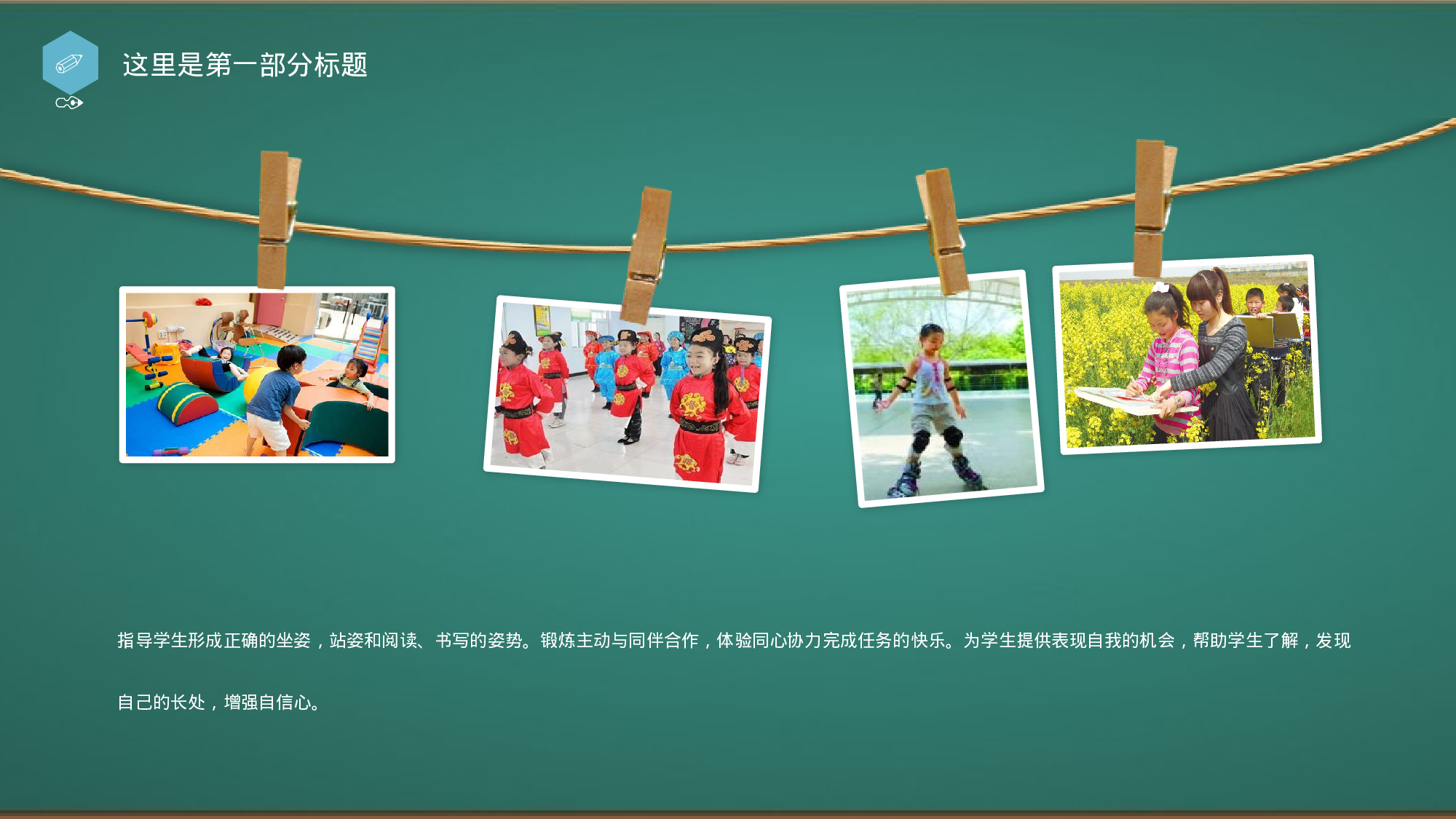 教育说课(664).pptx 第6页