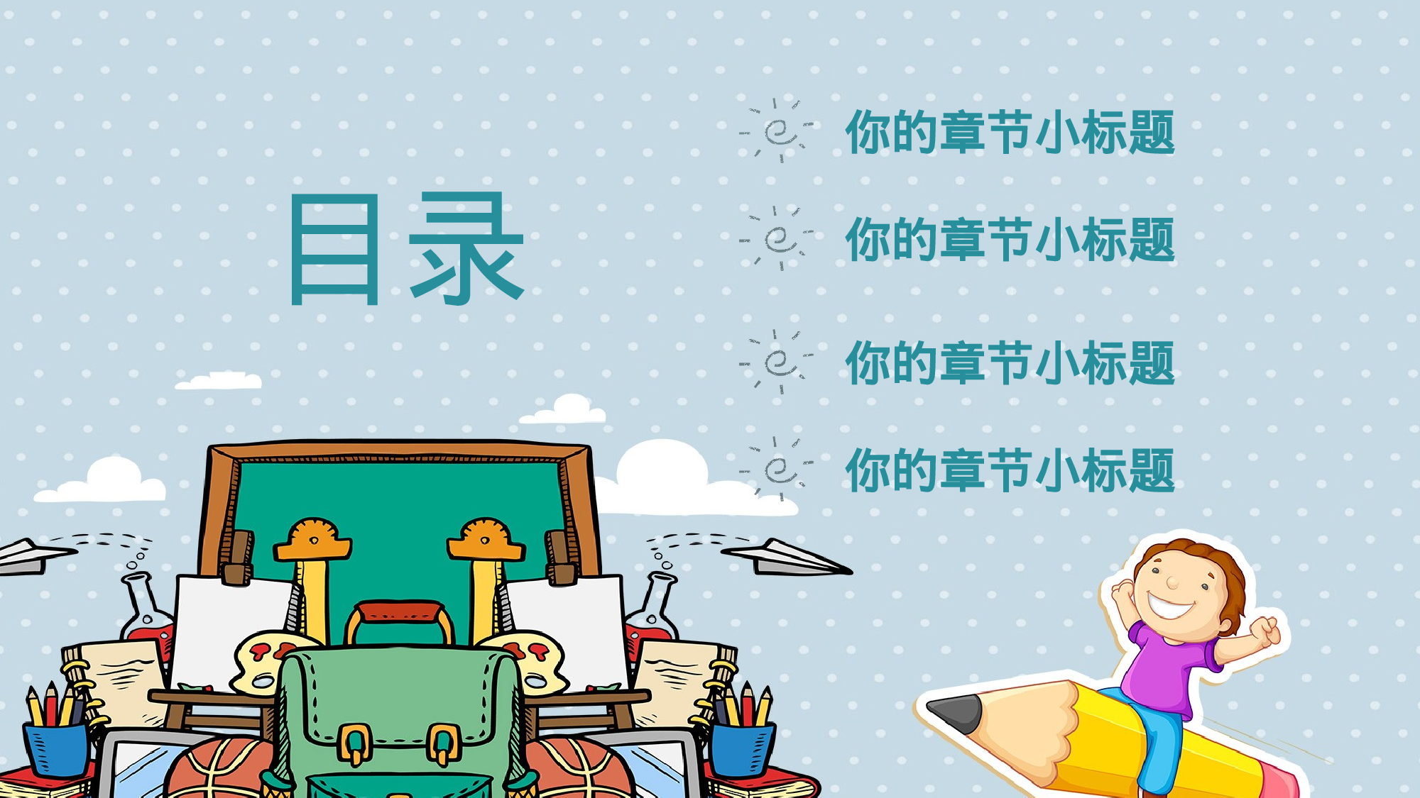 教育说课(665).pptx 第2页