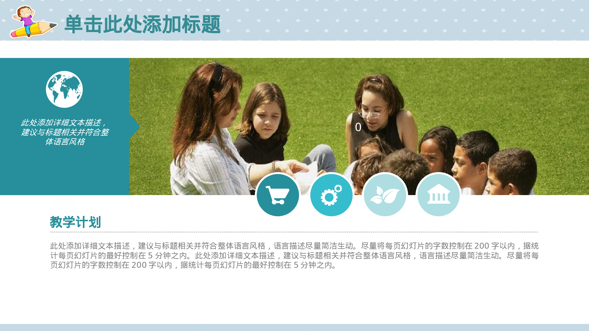 教育说课(665).pptx 第4页