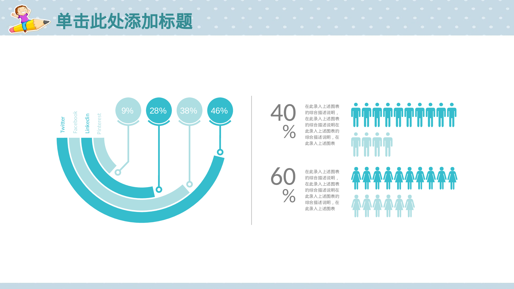 教育说课(665).pptx 第6页