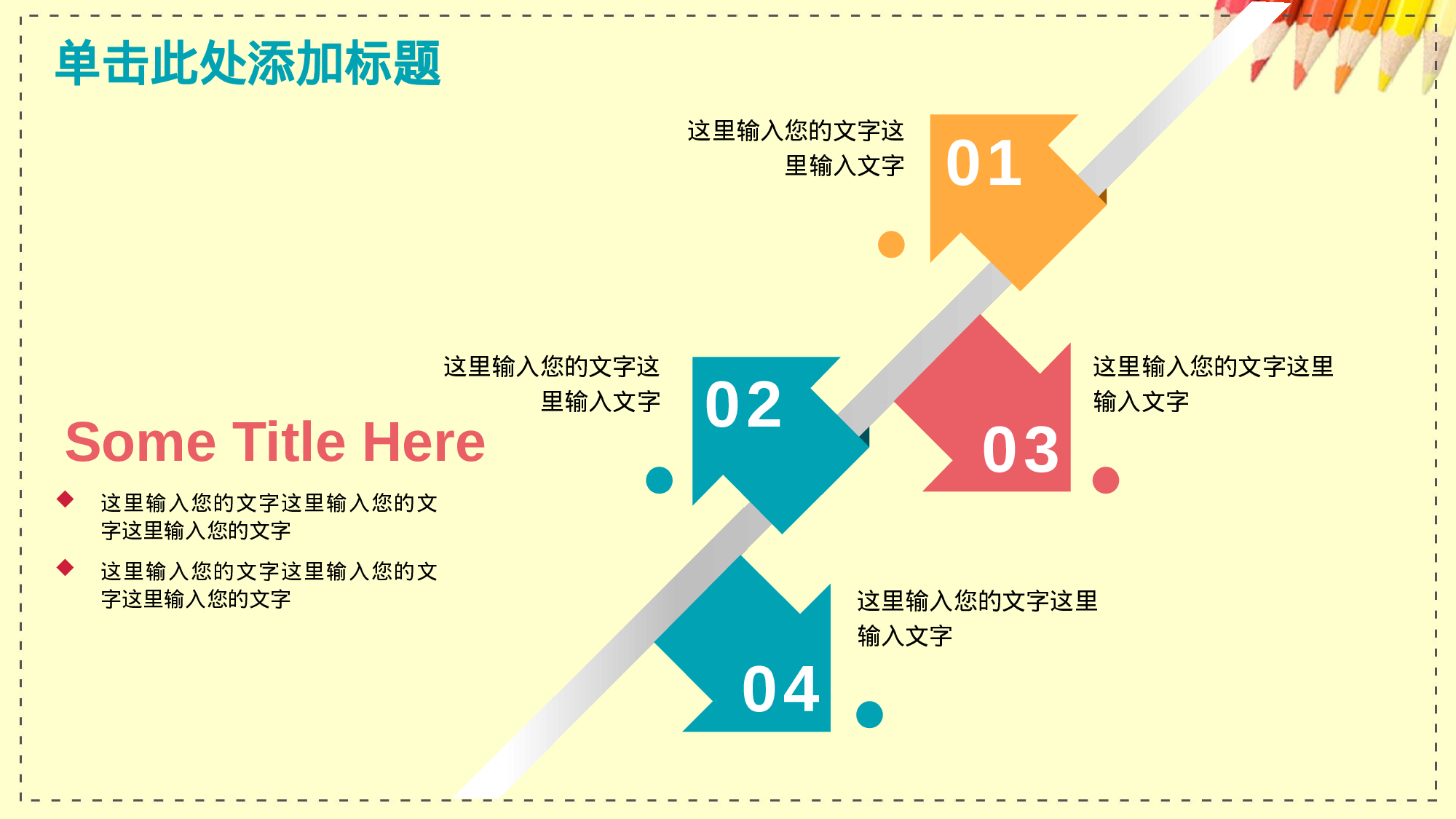 教育说课(666).pptx 第5页