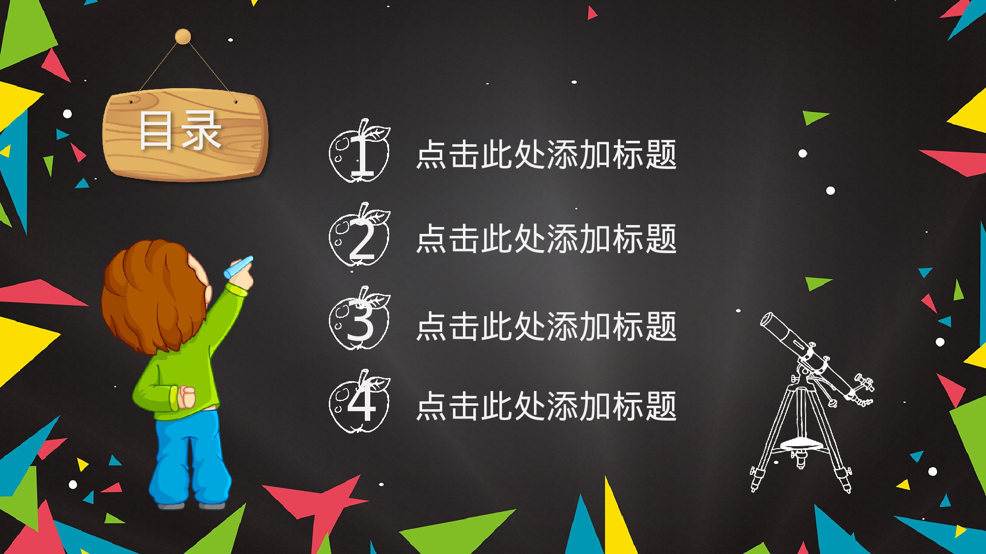 教育说课(668).pptx 第2页