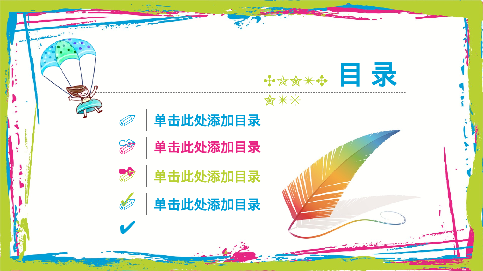 教育说课(669).pptx 第2页