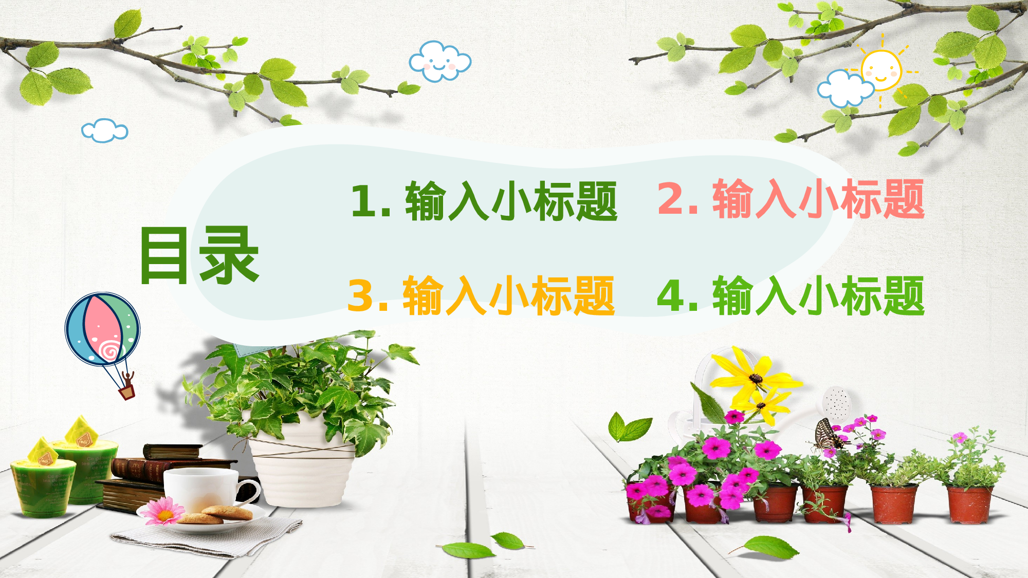 教育说课(670).pptx 第2页