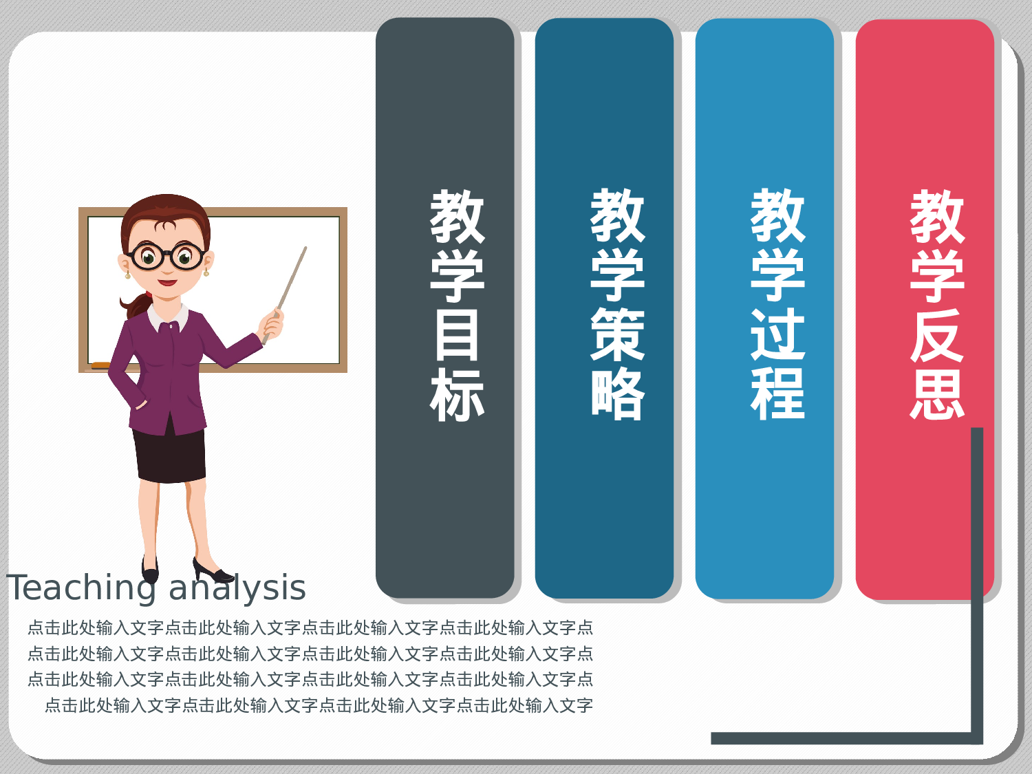 教育说课(671).pptx 第3页