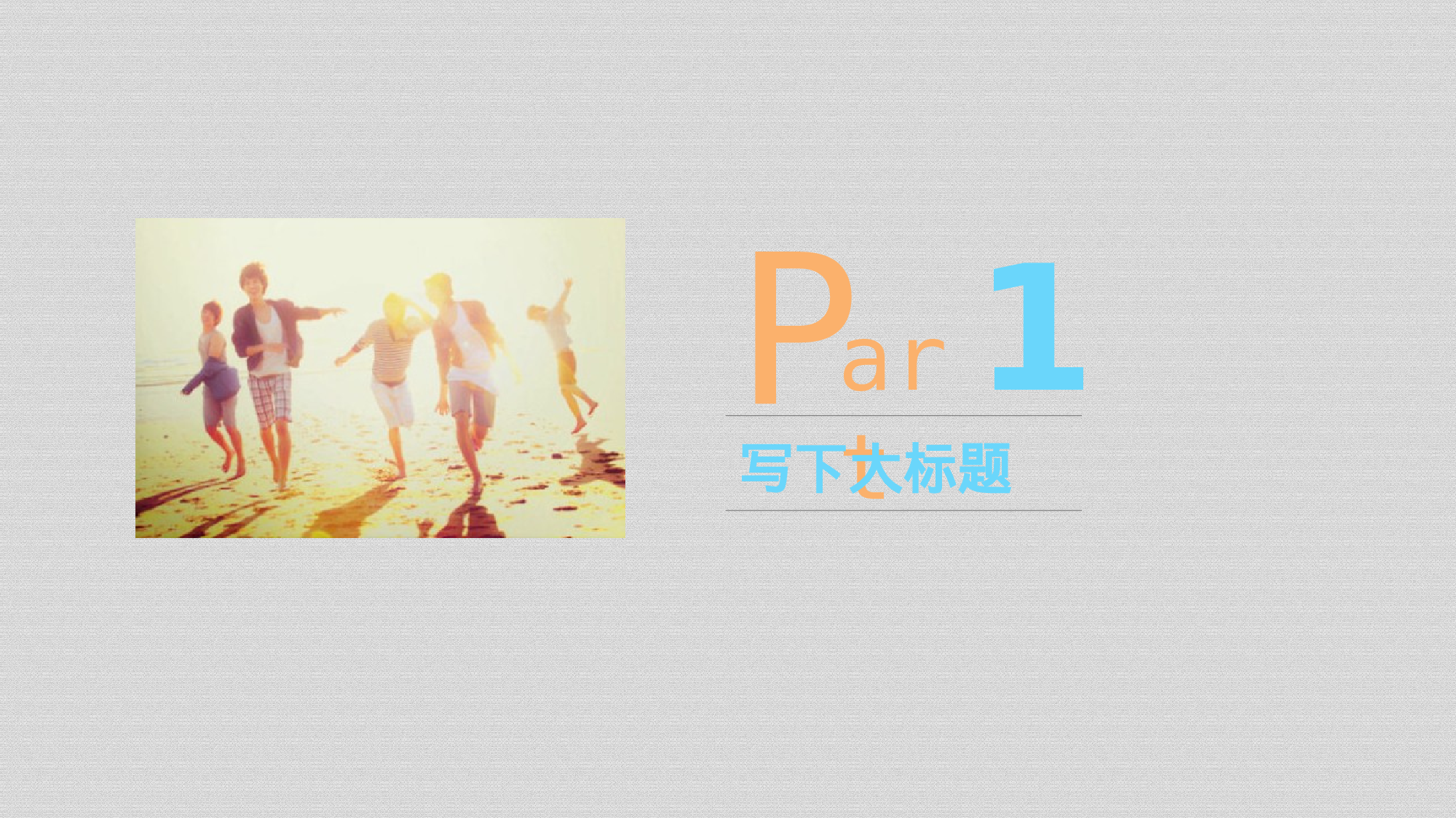 教育说课(674).pptx 第2页