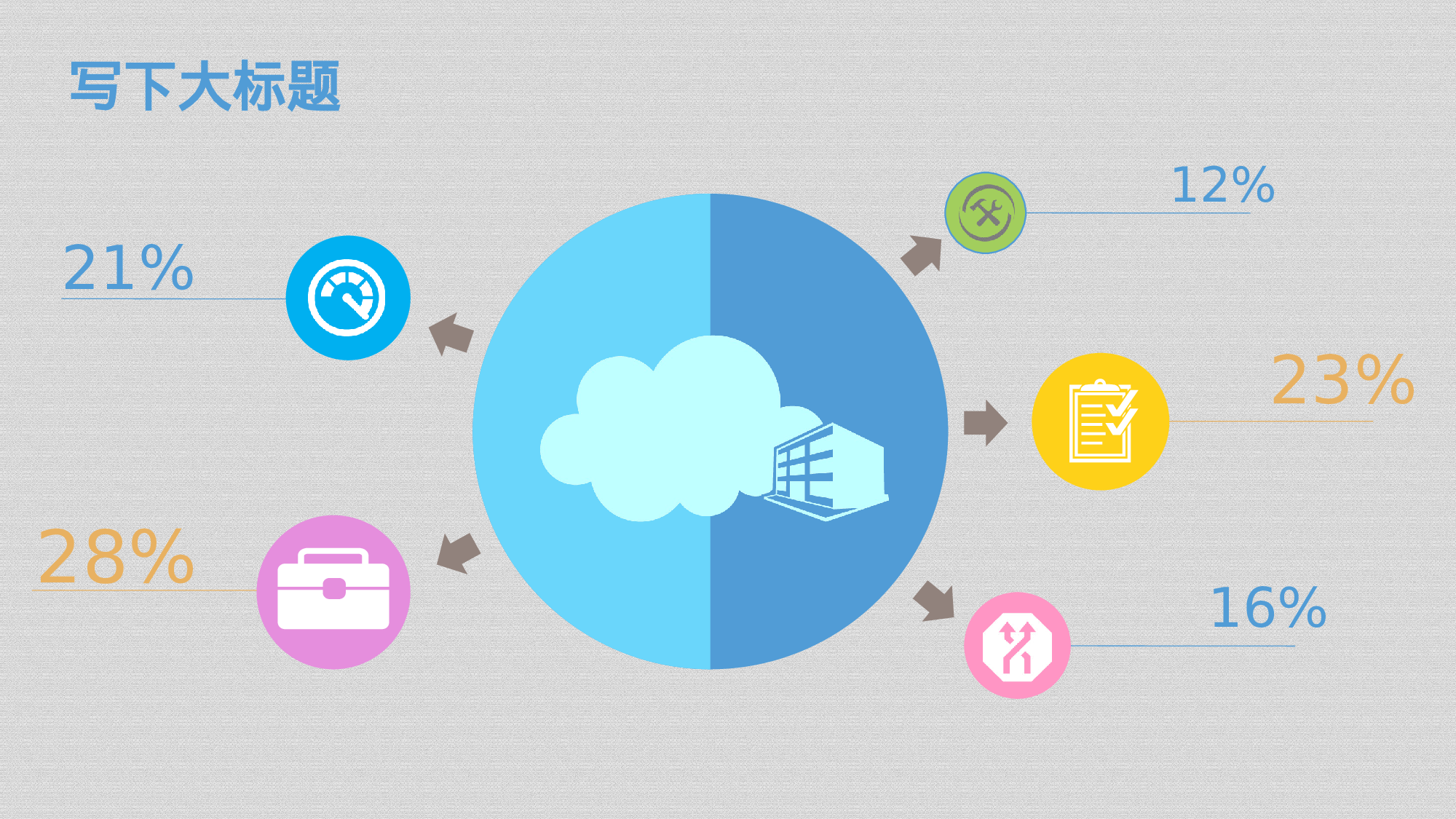教育说课(674).pptx 第6页