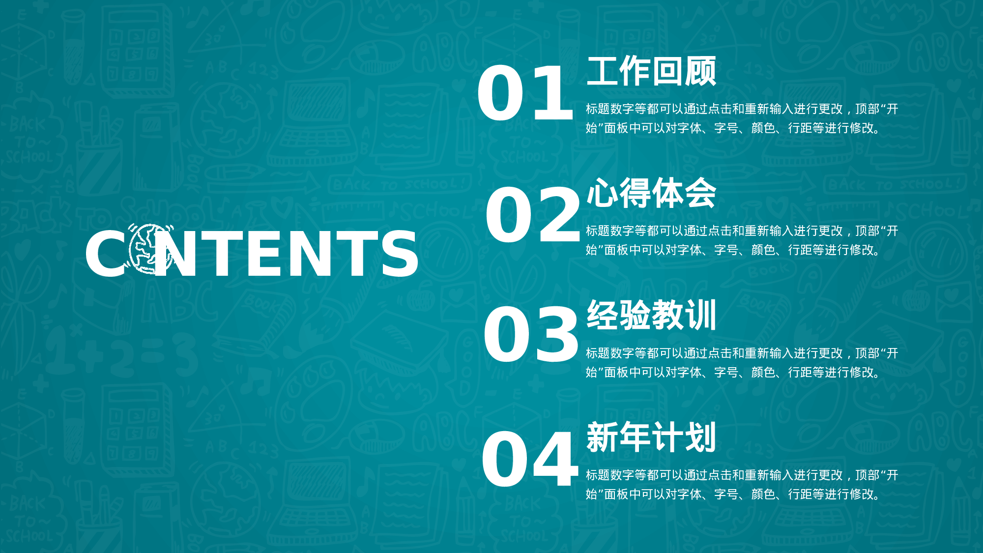 教育说课(675).pptx 第2页