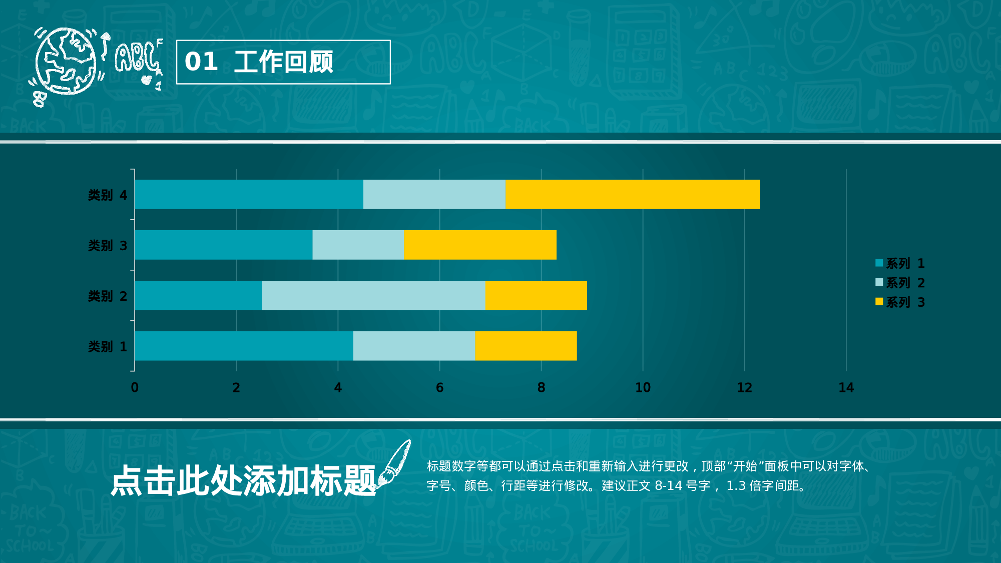 教育说课(675).pptx 第4页