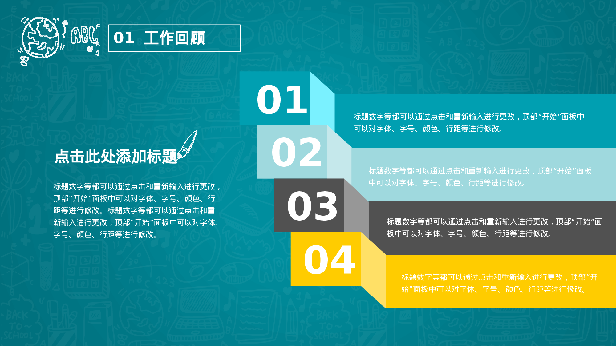 教育说课(675).pptx 第6页