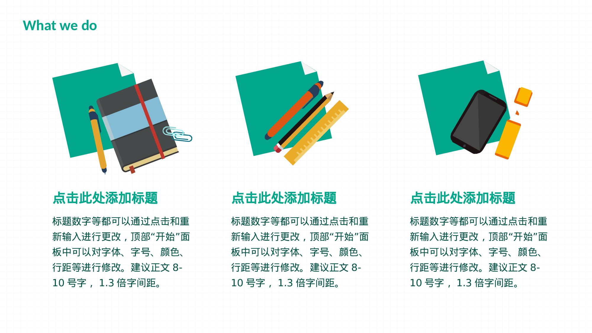 教育说课(677).pptx 第5页