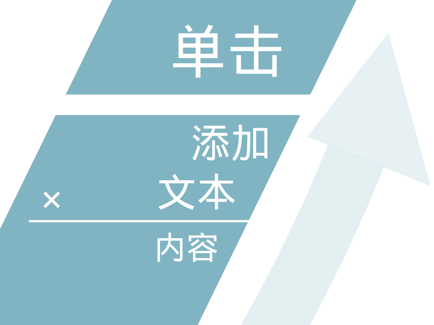 教育说课(678).pptx 第3页