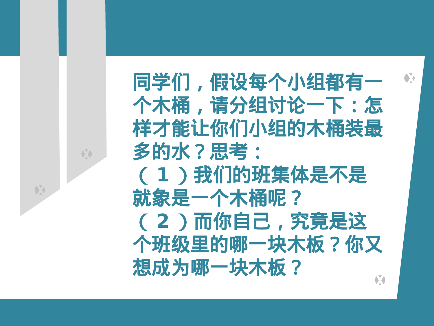 教育说课(678).pptx 第5页