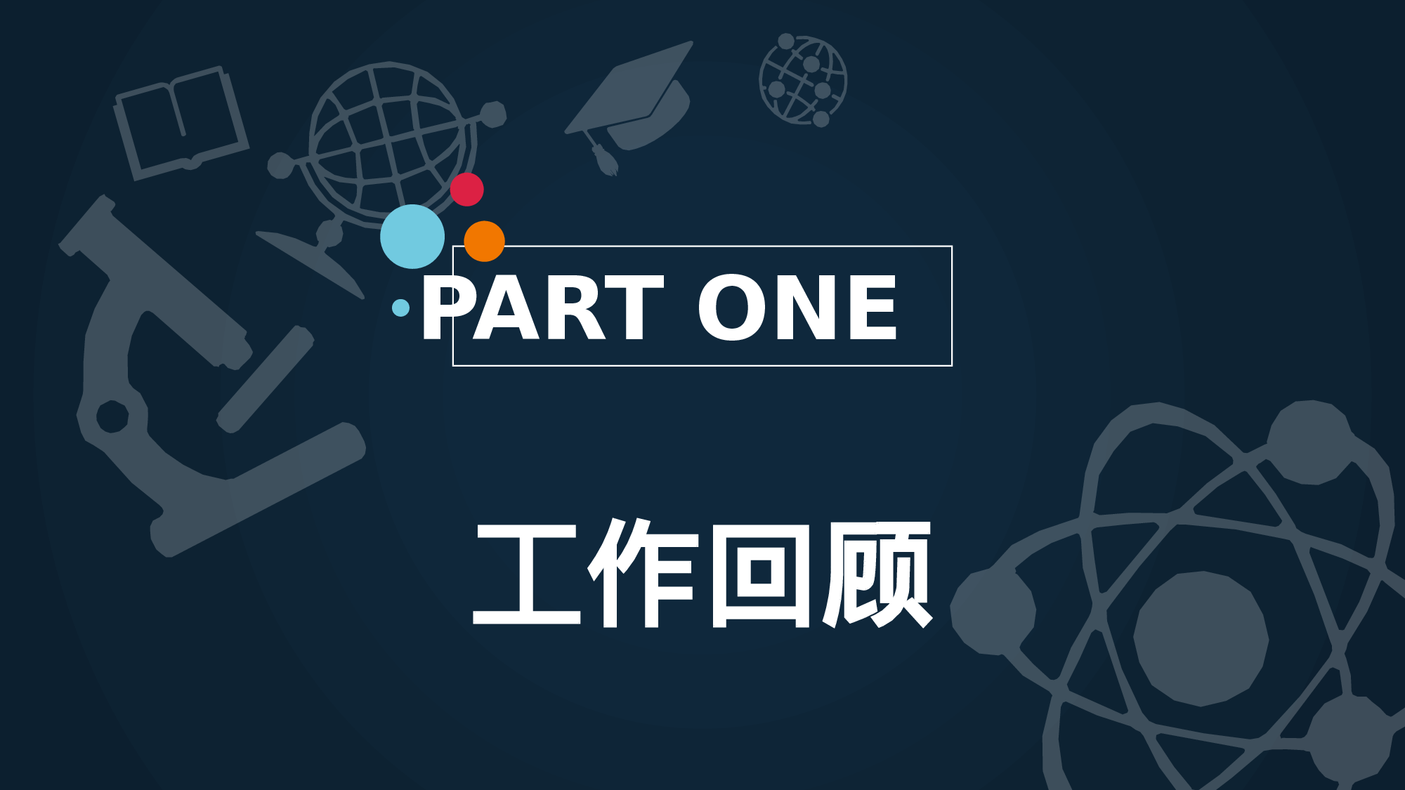 教育说课(679).pptx 第3页