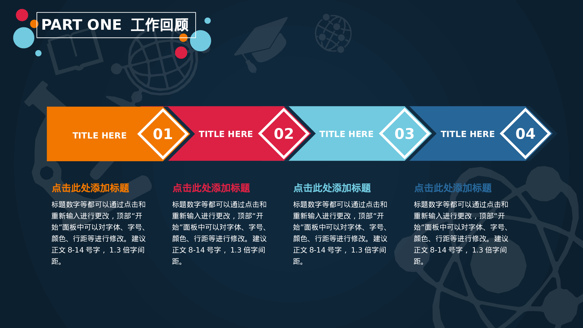 教育说课(679).pptx 第6页