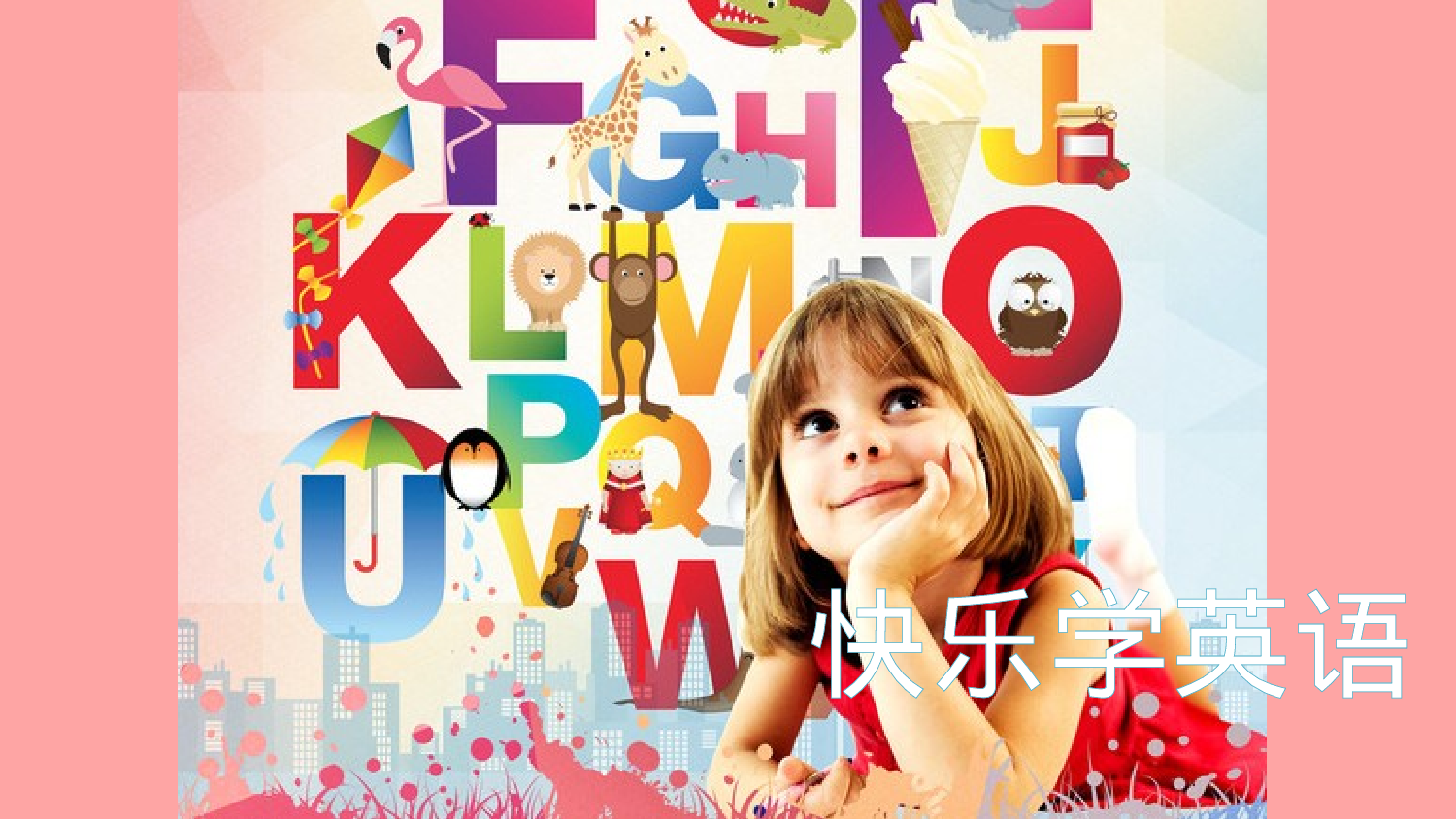 教育说课(680).pptx 第1页