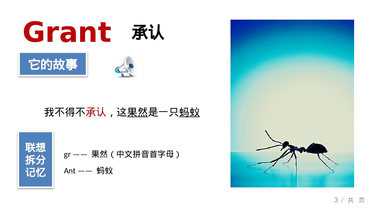 教育说课(680).pptx 第3页