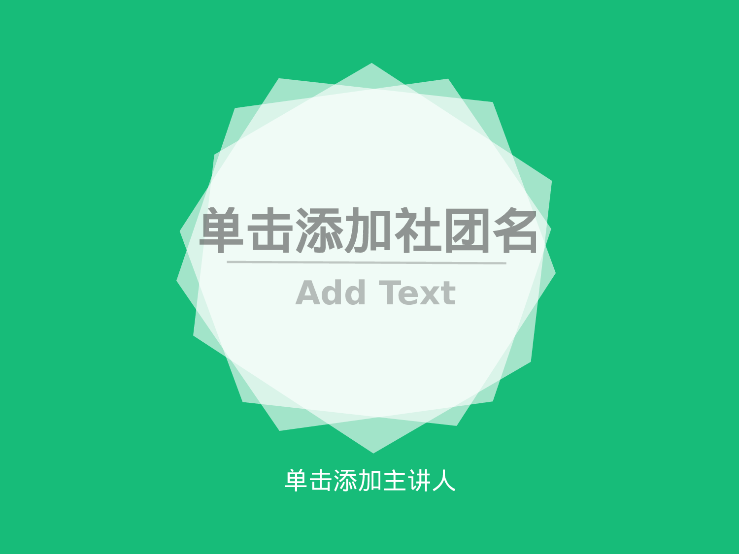 教育说课(682).pptx 第1页