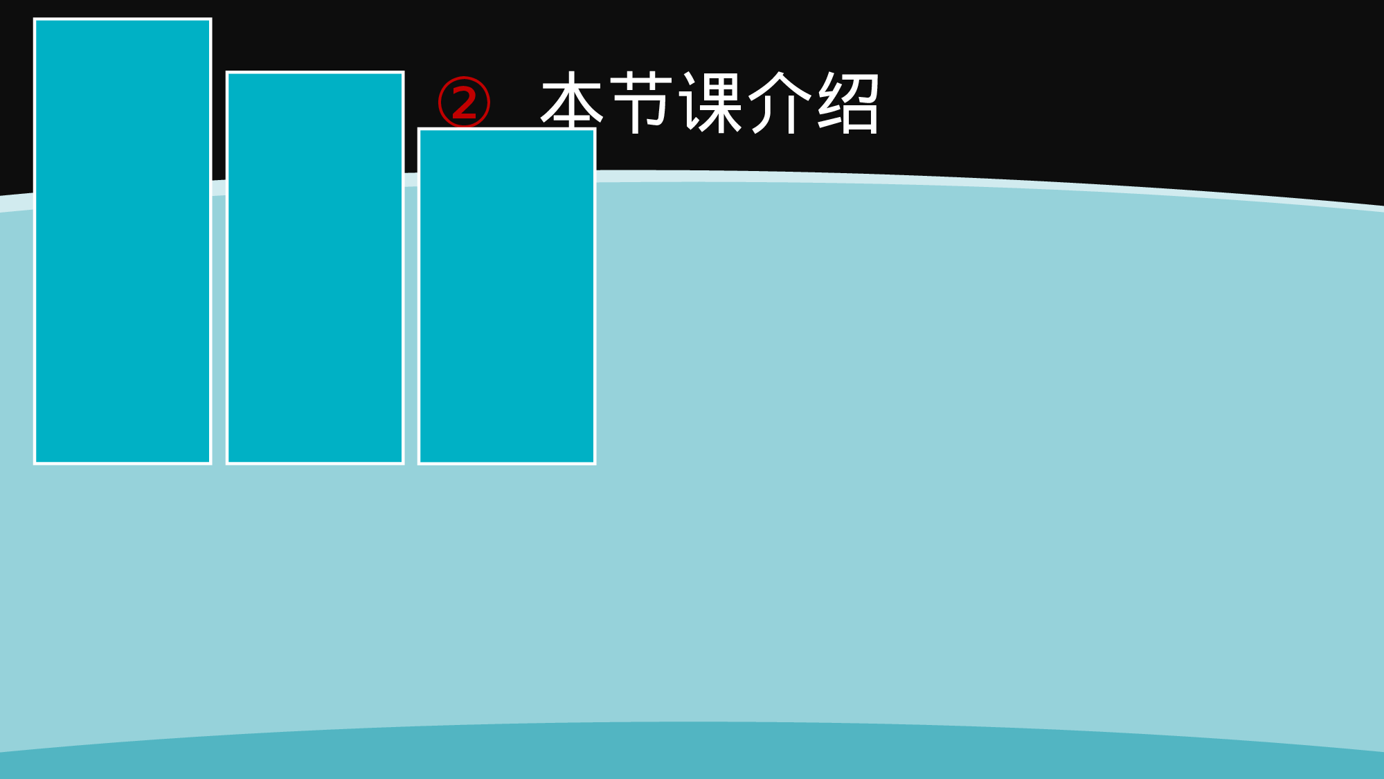 教育说课(683).pptx 第5页