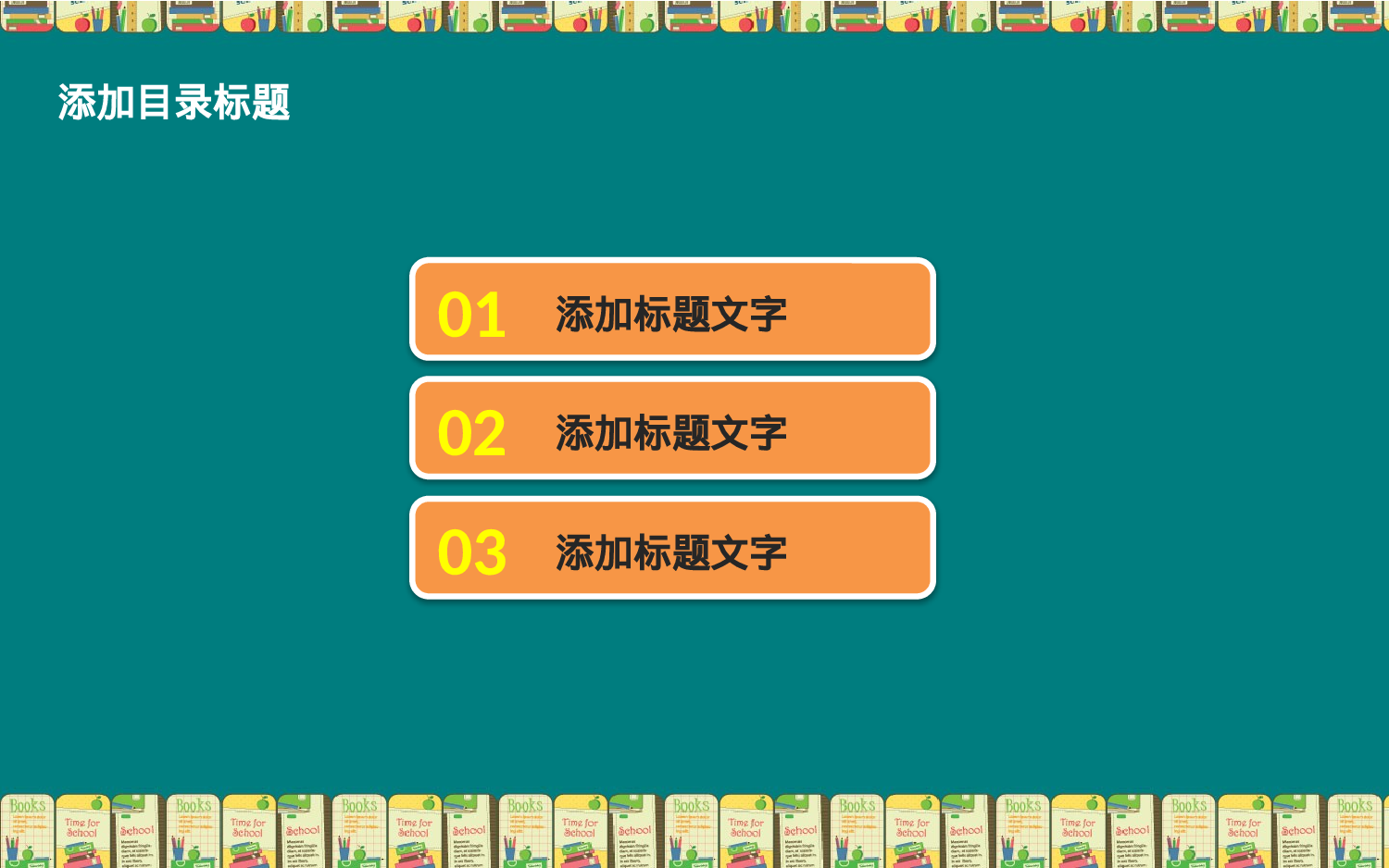 教育说课(685).pptx 第2页