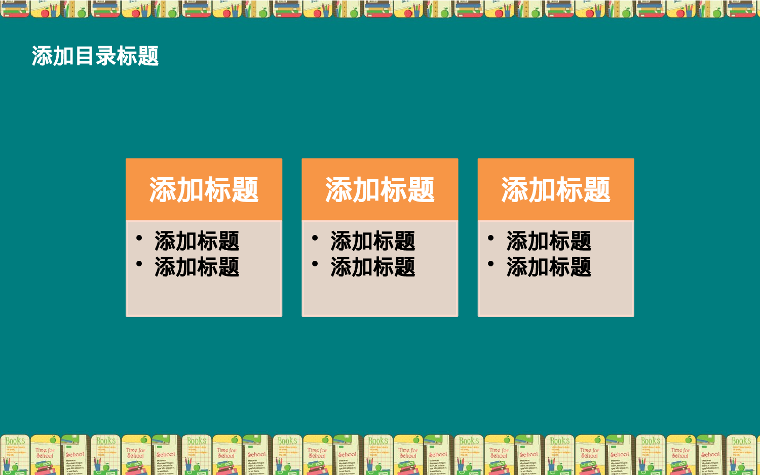 教育说课(685).pptx 第3页