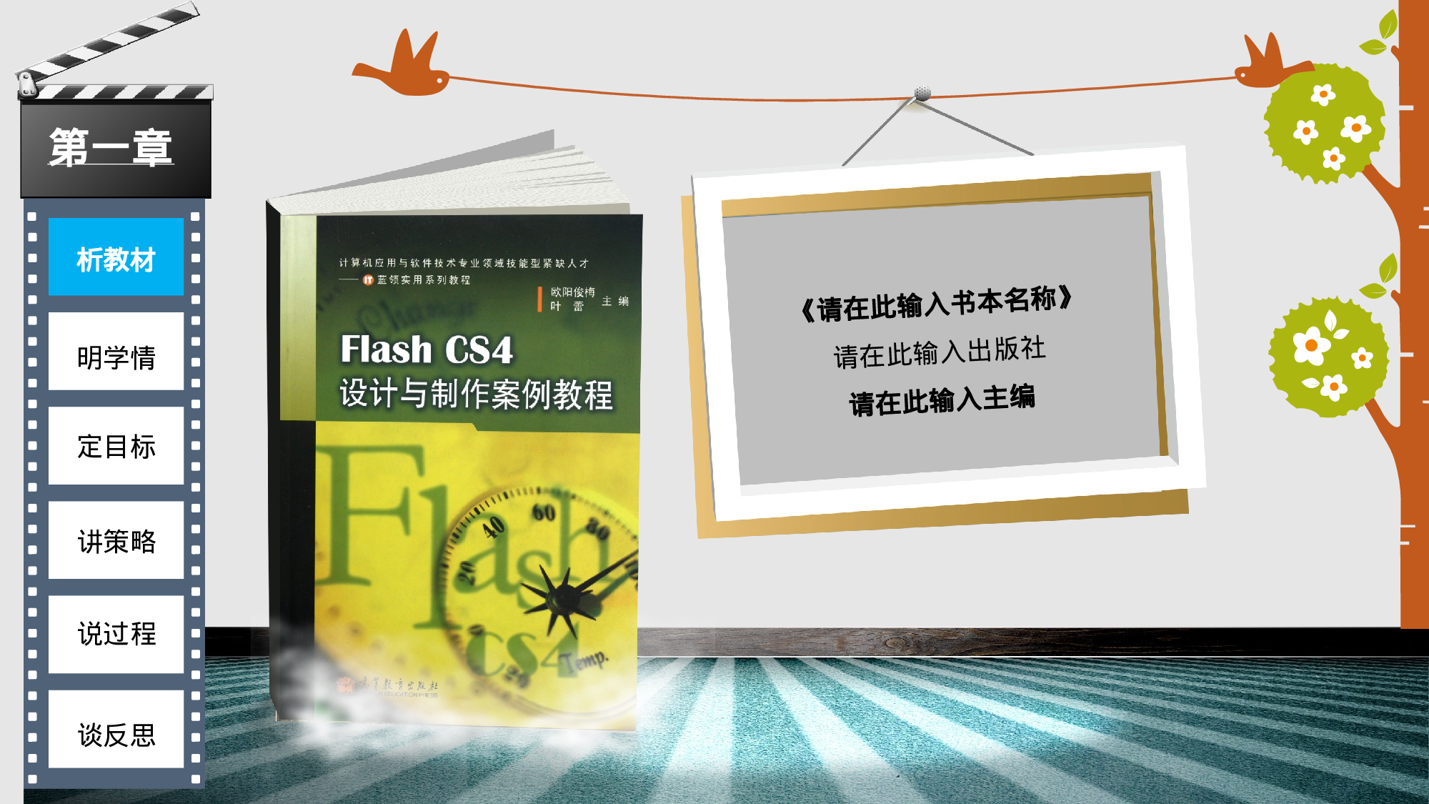 教育说课(736).pptx 第3页