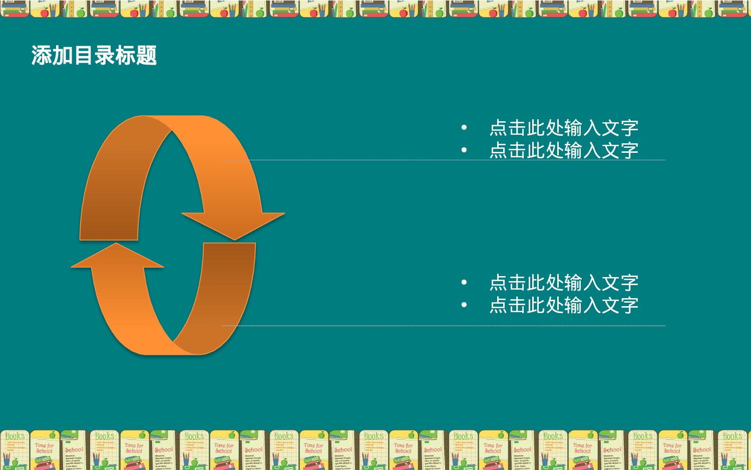 教育说课(685).pptx 第5页