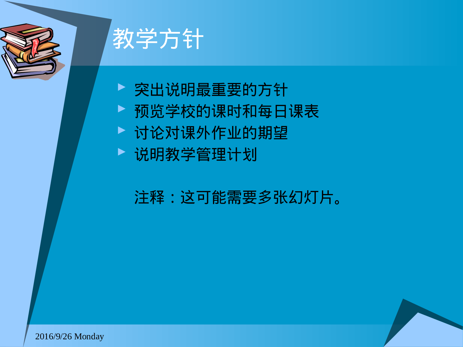 教育说课(687).pptx 第5页