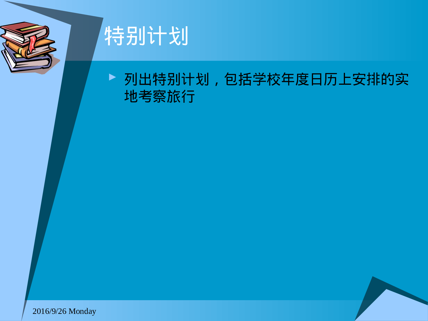 教育说课(687).pptx 第6页