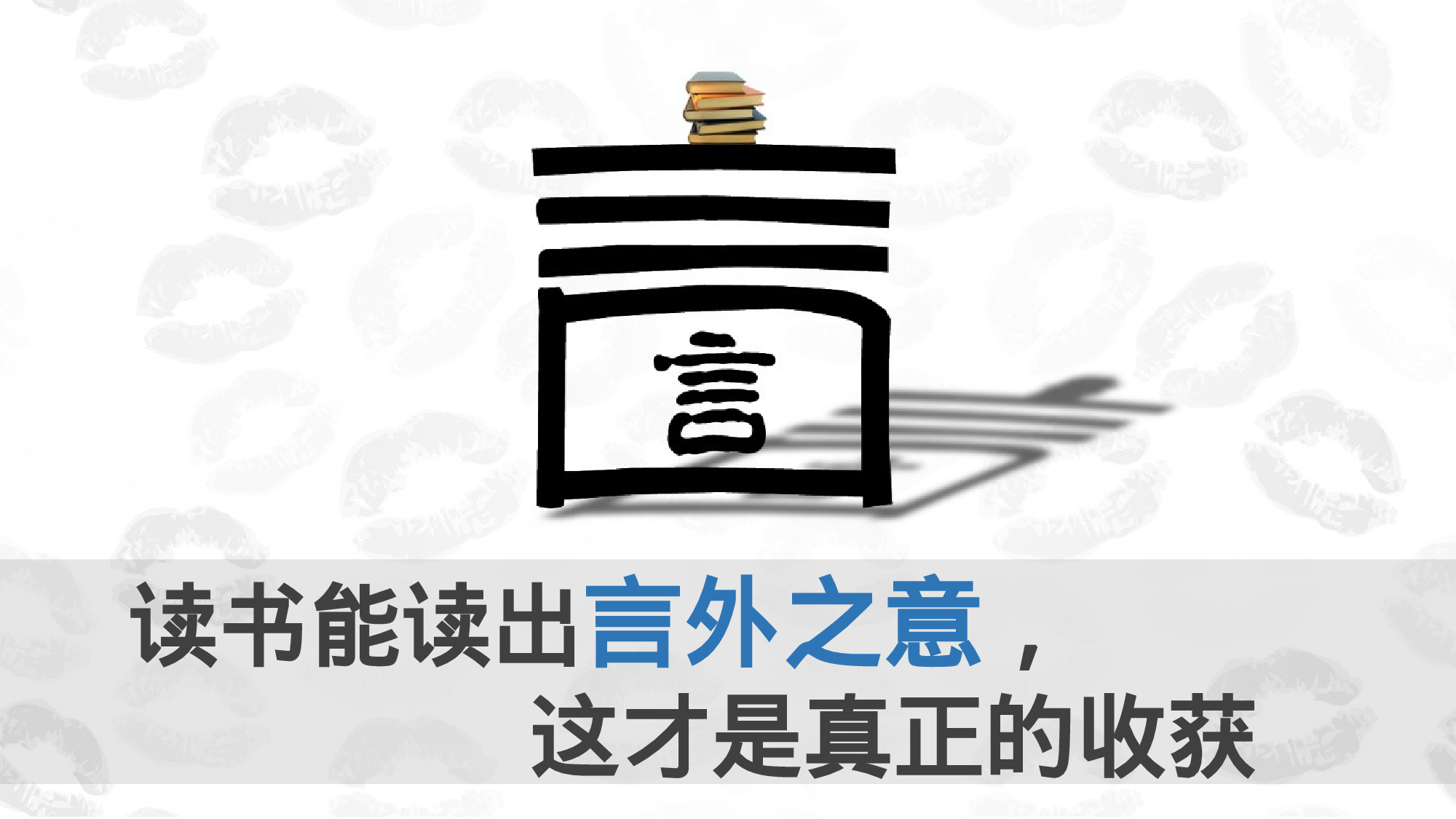 教育说课(688).pptx 第2页