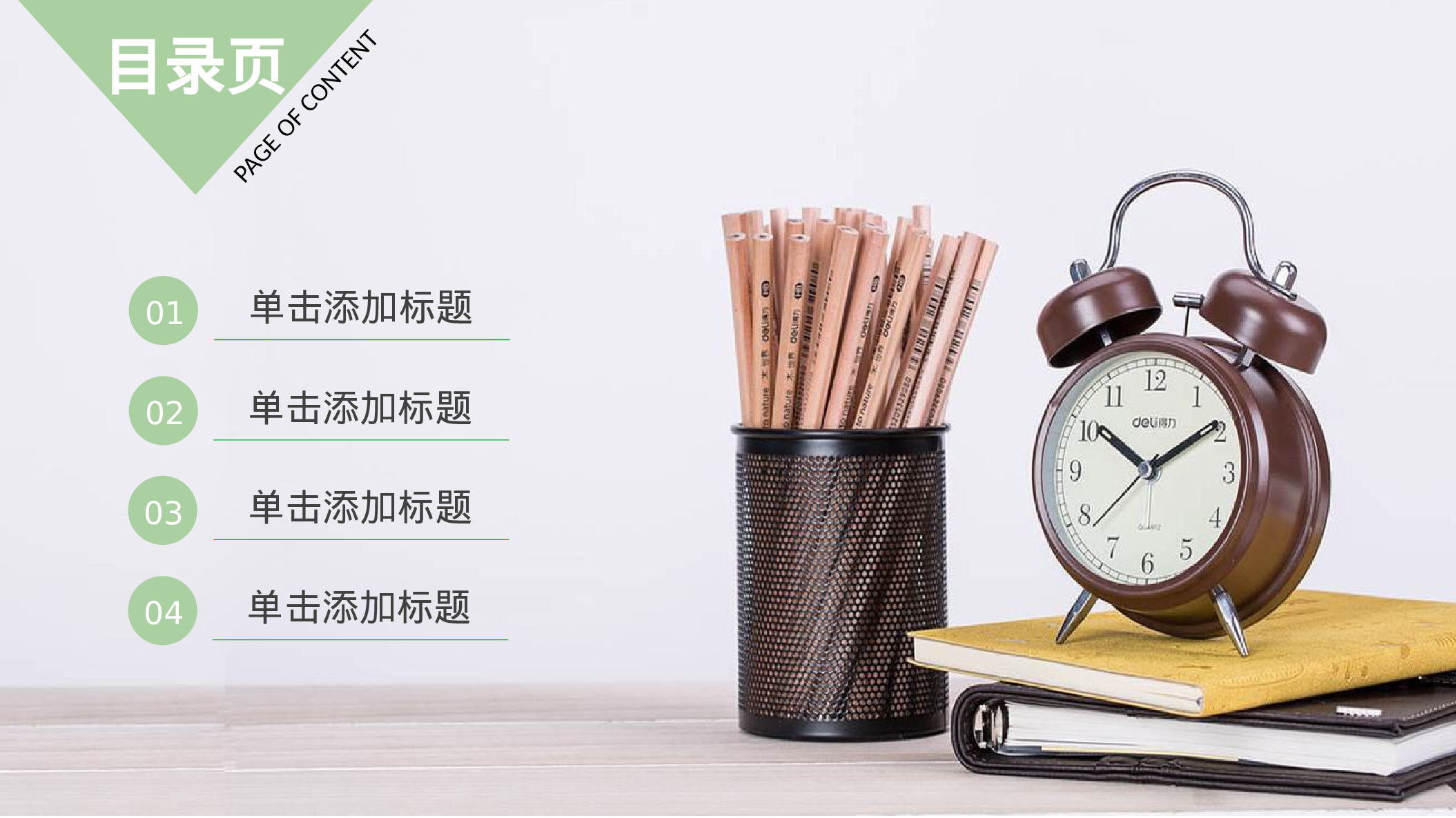 教育说课(689).pptx 第2页