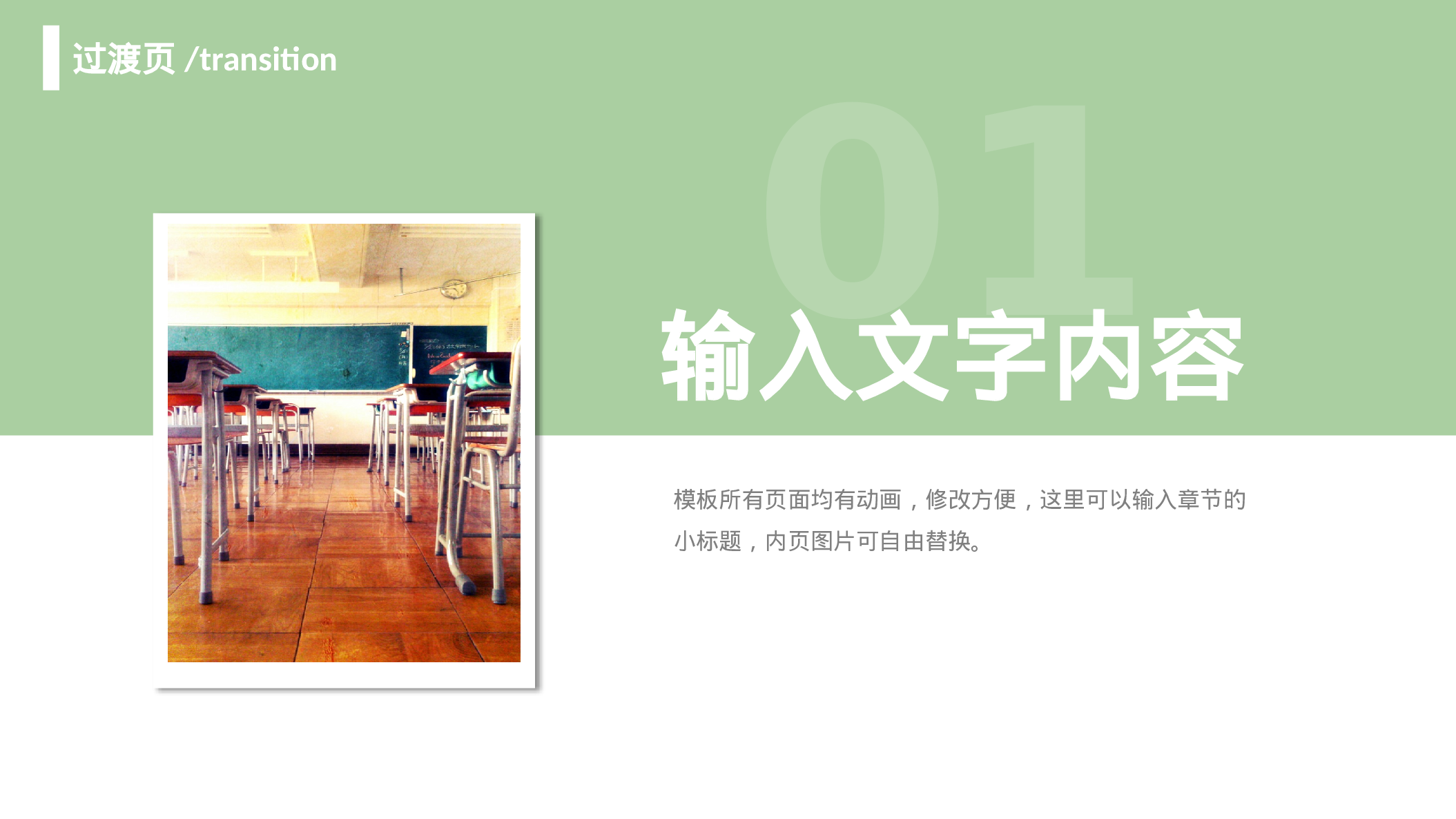 教育说课(689).pptx 第3页