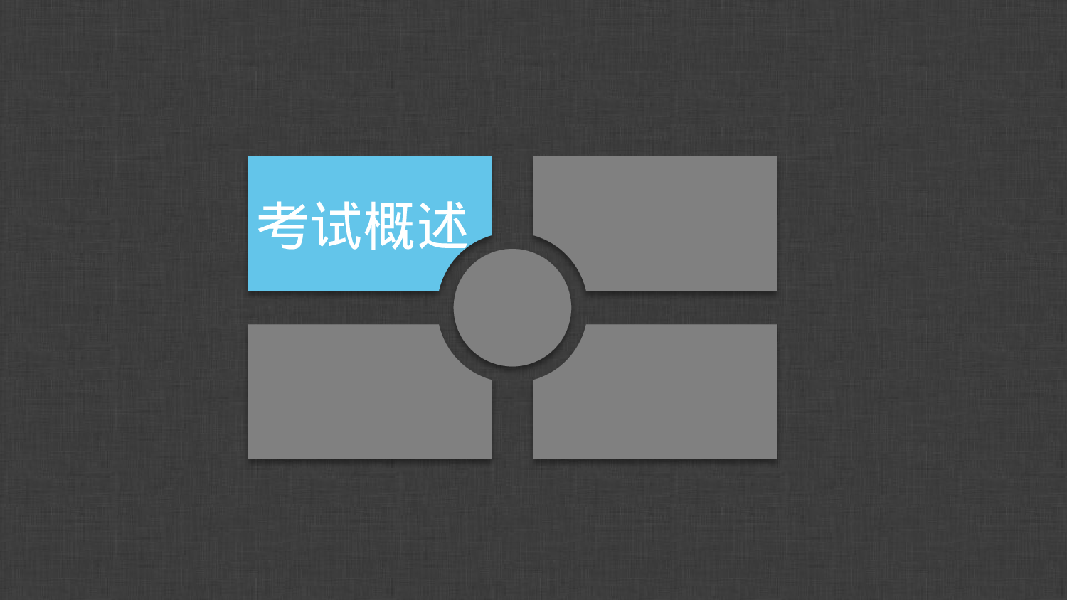 教育说课(690).pptx 第5页