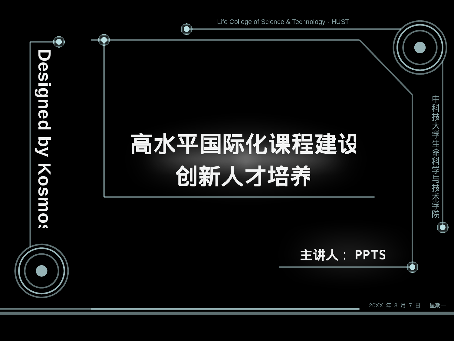 教育说课(692).pptx 第1页