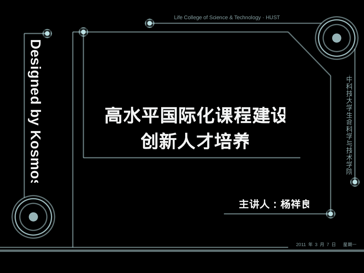 教育说课(692).pptx 第2页